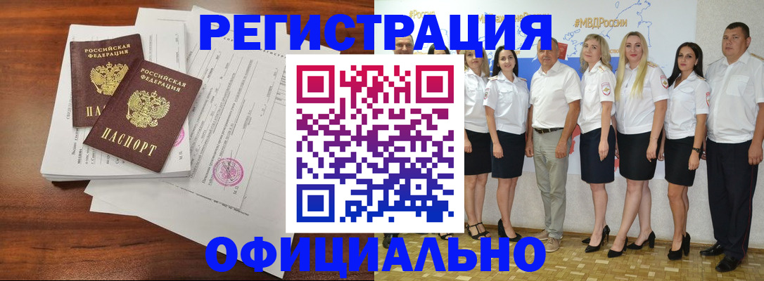 временная регистрация надежно в Юрюзани